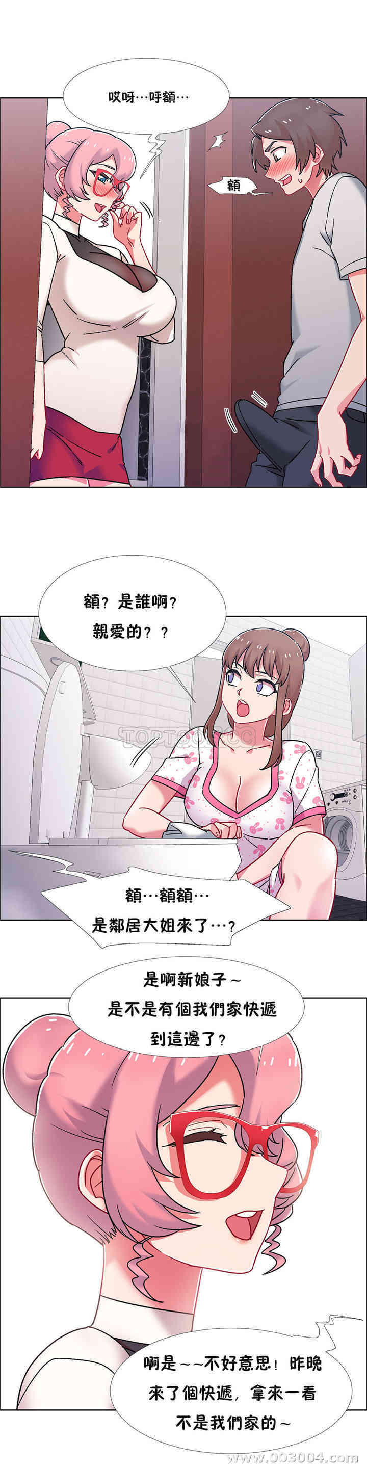 韩国漫画租赁女孩/超级少女韩漫_租赁女孩/超级少女-第97话在线免费阅读-韩国漫画-第19张图片