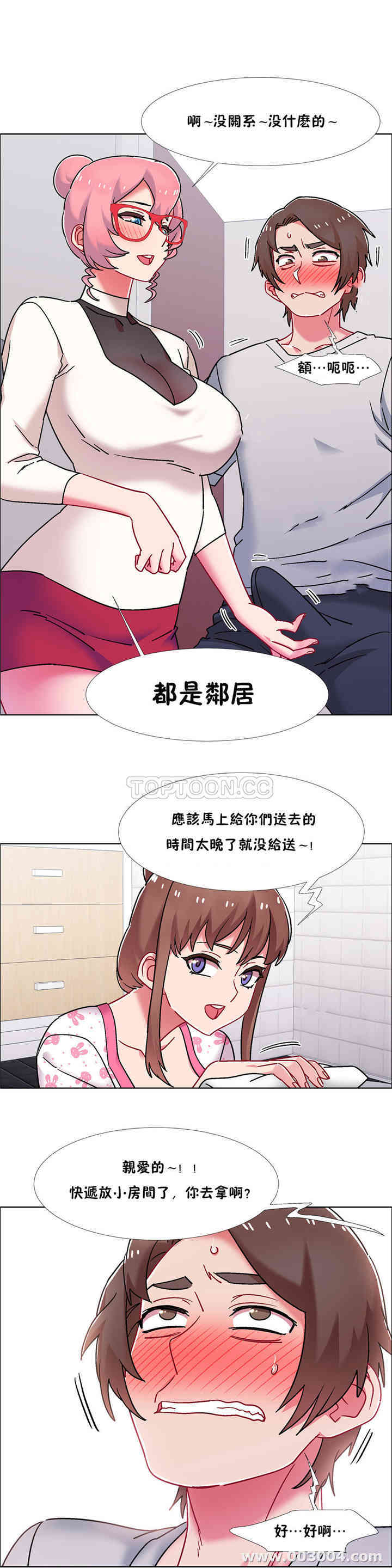 韩国漫画租赁女孩/超级少女韩漫_租赁女孩/超级少女-第97话在线免费阅读-韩国漫画-第20张图片