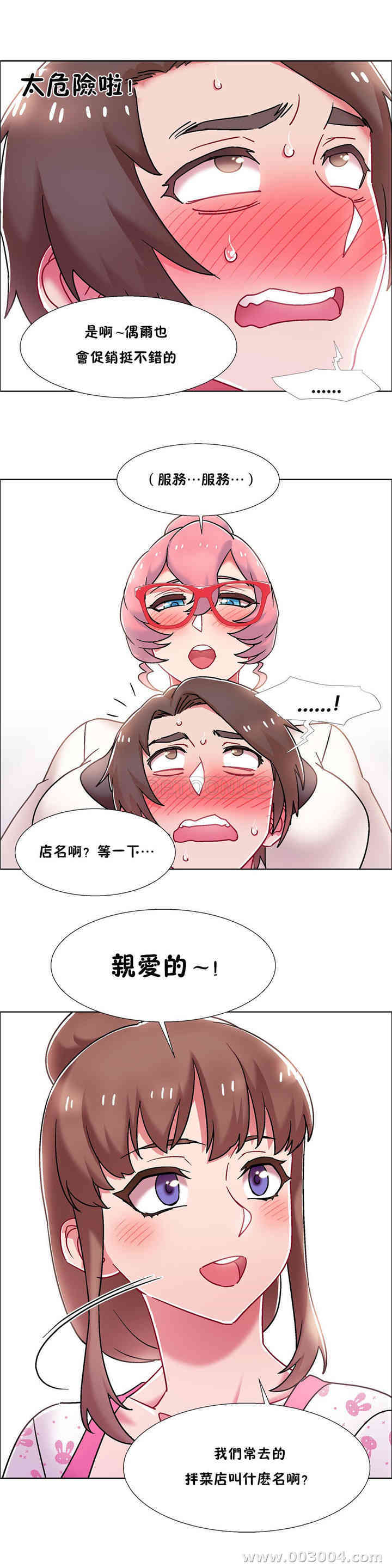 韩国漫画租赁女孩/超级少女韩漫_租赁女孩/超级少女-第98话在线免费阅读-韩国漫画-第16张图片