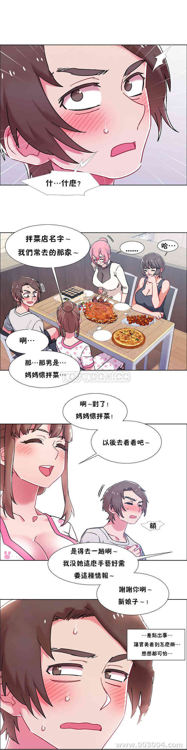 韩国漫画租赁女孩/超级少女韩漫_租赁女孩/超级少女-第98话在线免费阅读-韩国漫画-第17张图片