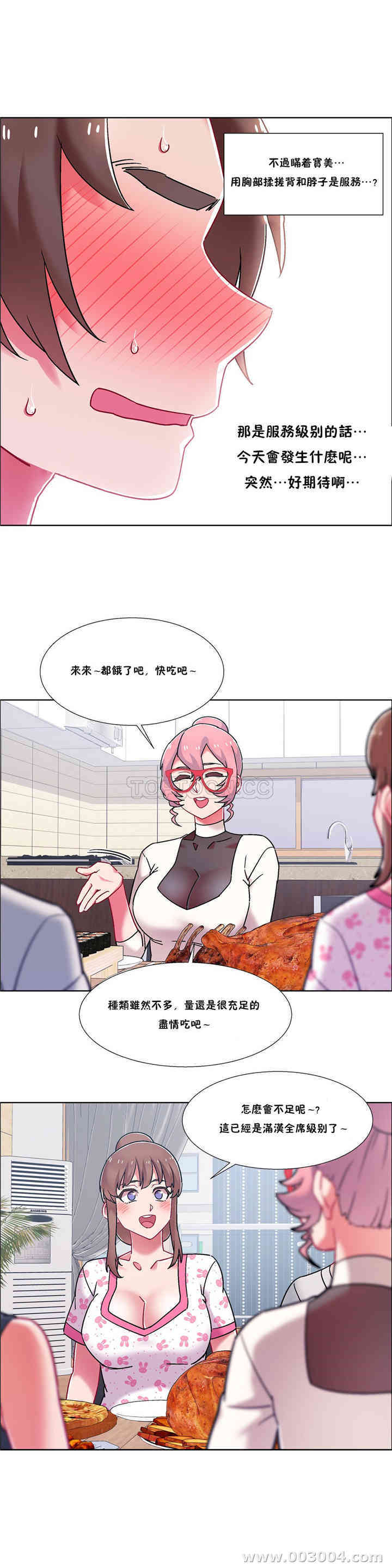 韩国漫画租赁女孩/超级少女韩漫_租赁女孩/超级少女-第98话在线免费阅读-韩国漫画-第18张图片