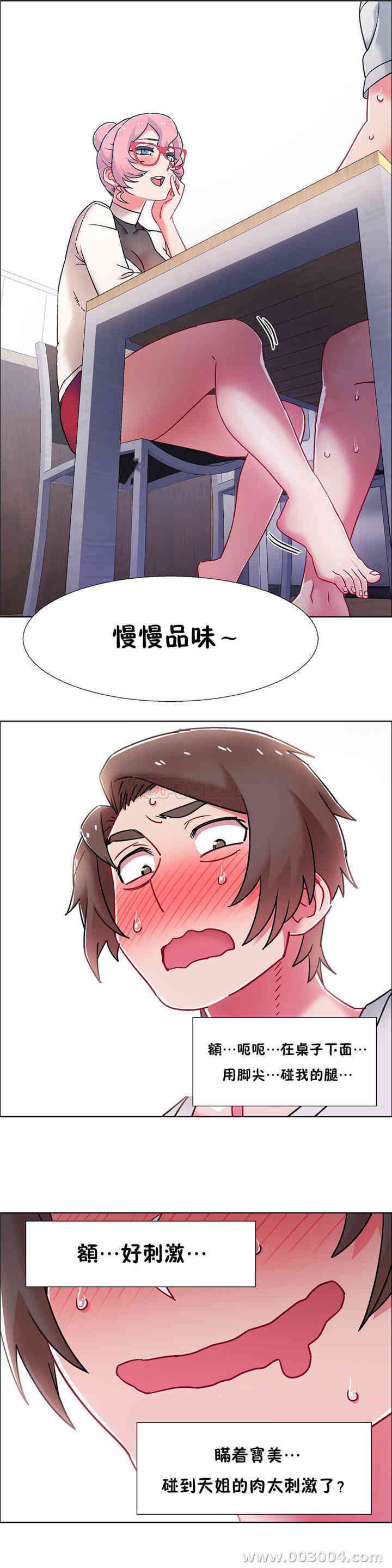 韩国漫画租赁女孩/超级少女韩漫_租赁女孩/超级少女-第98话在线免费阅读-韩国漫画-第26张图片