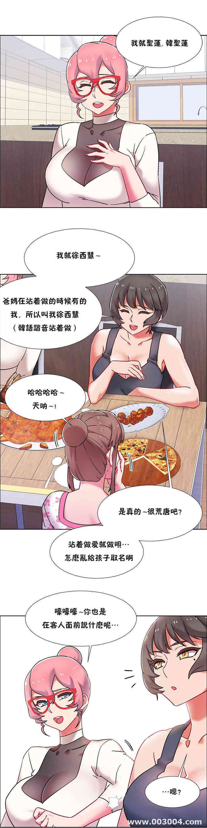 韩国漫画租赁女孩/超级少女韩漫_租赁女孩/超级少女-第99话在线免费阅读-韩国漫画-第3张图片