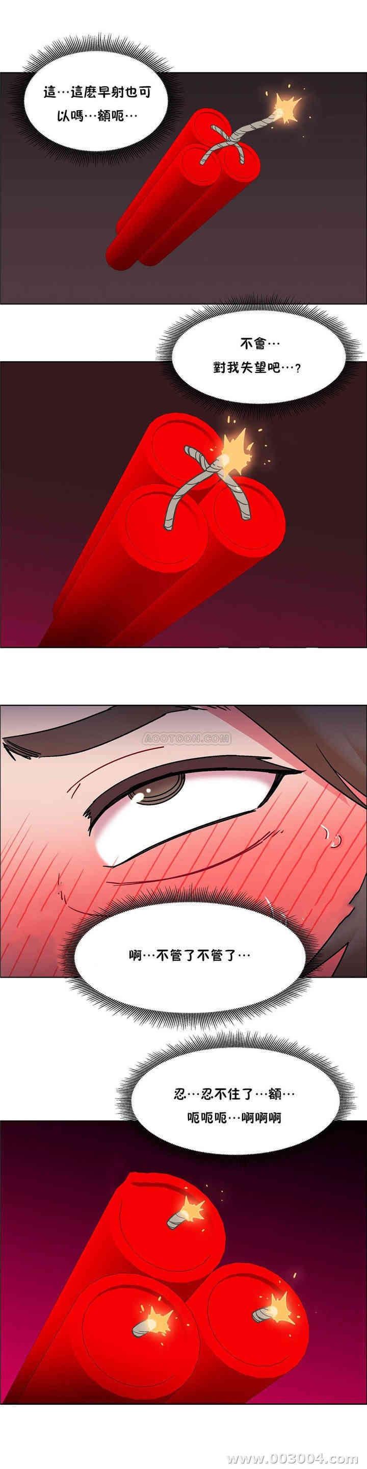 韩国漫画租赁女孩/超级少女韩漫_租赁女孩/超级少女-第101话在线免费阅读-韩国漫画-第14张图片