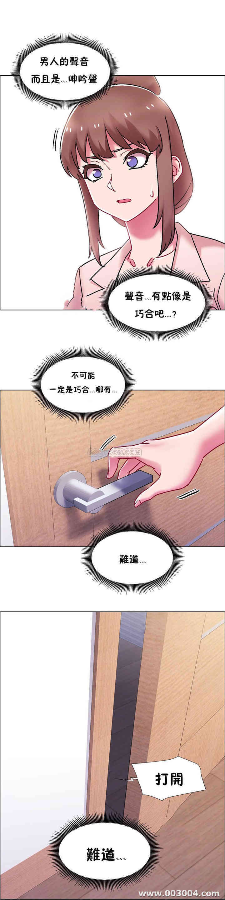 韩国漫画租赁女孩/超级少女韩漫_租赁女孩/超级少女-第103话在线免费阅读-韩国漫画-第12张图片