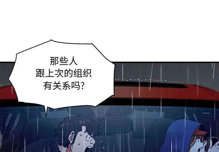 韩国漫画闯入我们家的H先生韩漫_闯入我们家的H先生-第38话在线免费阅读-韩国漫画-第1张图片