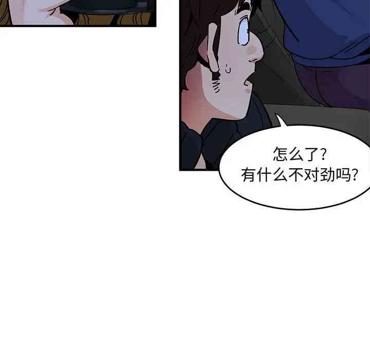 韩国漫画闯入我们家的H先生韩漫_闯入我们家的H先生-第38话在线免费阅读-韩国漫画-第5张图片