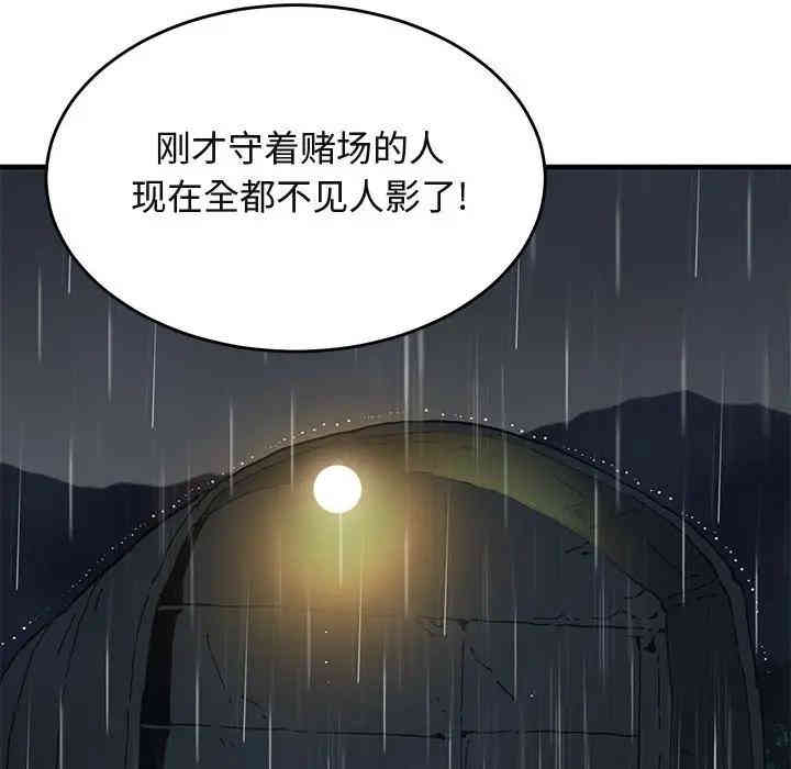 韩国漫画闯入我们家的H先生韩漫_闯入我们家的H先生-第38话在线免费阅读-韩国漫画-第6张图片
