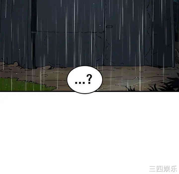 韩国漫画闯入我们家的H先生韩漫_闯入我们家的H先生-第38话在线免费阅读-韩国漫画-第7张图片