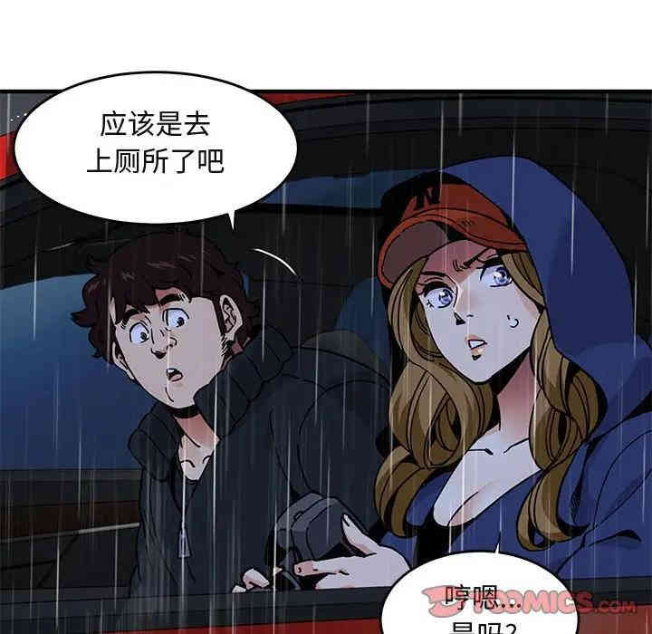 韩国漫画闯入我们家的H先生韩漫_闯入我们家的H先生-第38话在线免费阅读-韩国漫画-第8张图片
