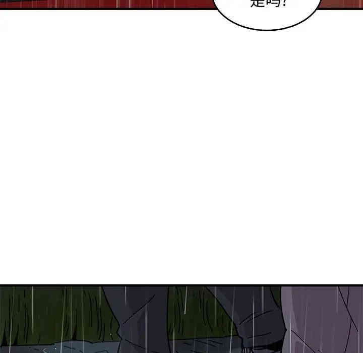 韩国漫画闯入我们家的H先生韩漫_闯入我们家的H先生-第38话在线免费阅读-韩国漫画-第9张图片