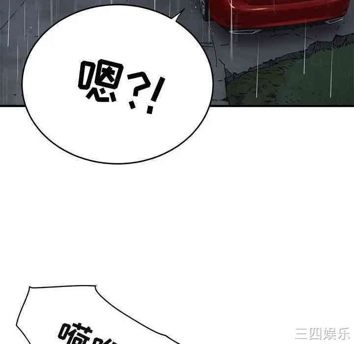 韩国漫画闯入我们家的H先生韩漫_闯入我们家的H先生-第38话在线免费阅读-韩国漫画-第12张图片