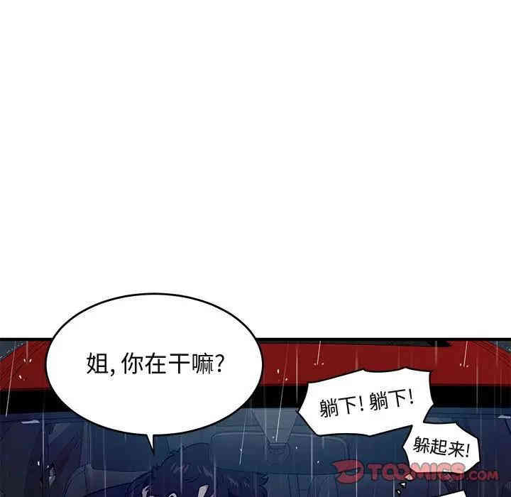 韩国漫画闯入我们家的H先生韩漫_闯入我们家的H先生-第38话在线免费阅读-韩国漫画-第14张图片