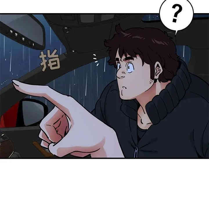 韩国漫画闯入我们家的H先生韩漫_闯入我们家的H先生-第38话在线免费阅读-韩国漫画-第16张图片