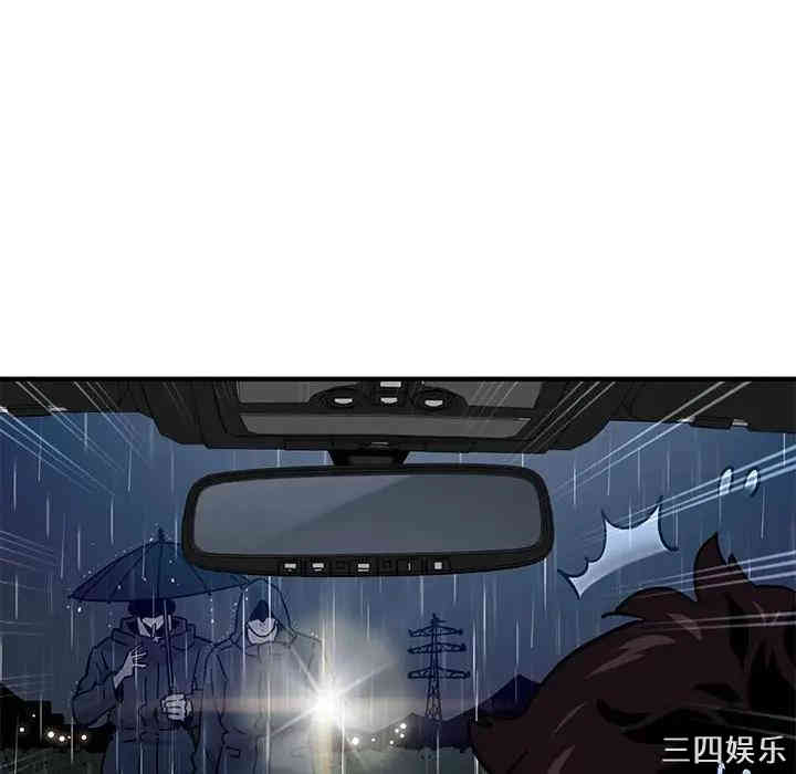 韩国漫画闯入我们家的H先生韩漫_闯入我们家的H先生-第38话在线免费阅读-韩国漫画-第17张图片