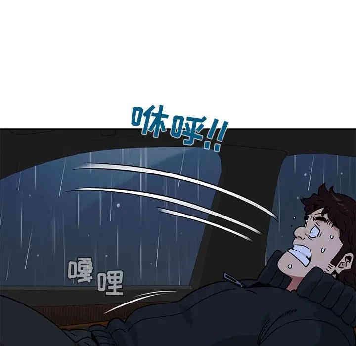 韩国漫画闯入我们家的H先生韩漫_闯入我们家的H先生-第38话在线免费阅读-韩国漫画-第19张图片