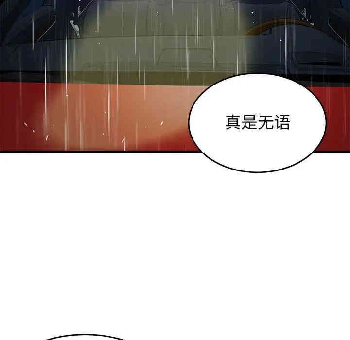 韩国漫画闯入我们家的H先生韩漫_闯入我们家的H先生-第38话在线免费阅读-韩国漫画-第23张图片
