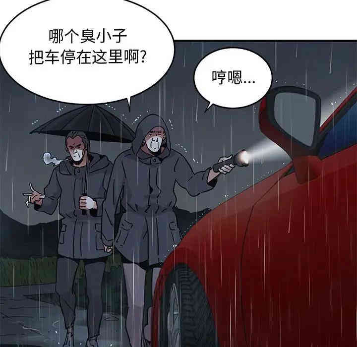 韩国漫画闯入我们家的H先生韩漫_闯入我们家的H先生-第38话在线免费阅读-韩国漫画-第24张图片