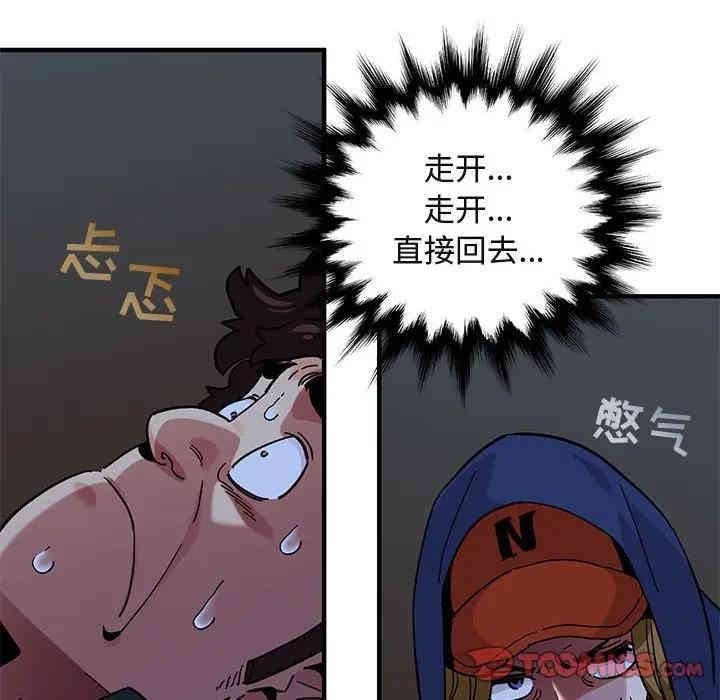 韩国漫画闯入我们家的H先生韩漫_闯入我们家的H先生-第38话在线免费阅读-韩国漫画-第26张图片