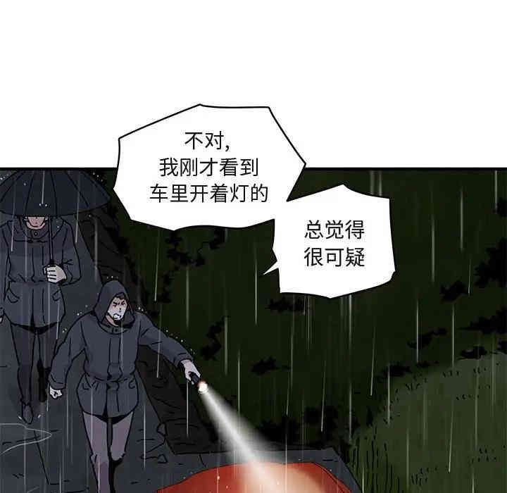 韩国漫画闯入我们家的H先生韩漫_闯入我们家的H先生-第38话在线免费阅读-韩国漫画-第28张图片