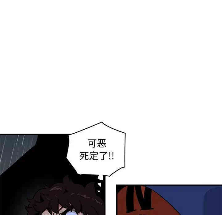 韩国漫画闯入我们家的H先生韩漫_闯入我们家的H先生-第38话在线免费阅读-韩国漫画-第30张图片