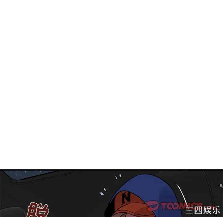 韩国漫画闯入我们家的H先生韩漫_闯入我们家的H先生-第38话在线免费阅读-韩国漫画-第32张图片