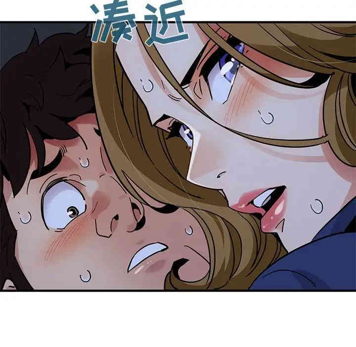 韩国漫画闯入我们家的H先生韩漫_闯入我们家的H先生-第38话在线免费阅读-韩国漫画-第40张图片