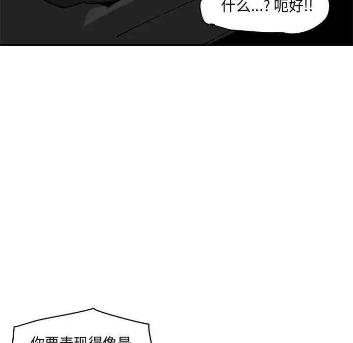 韩国漫画闯入我们家的H先生韩漫_闯入我们家的H先生-第38话在线免费阅读-韩国漫画-第48张图片