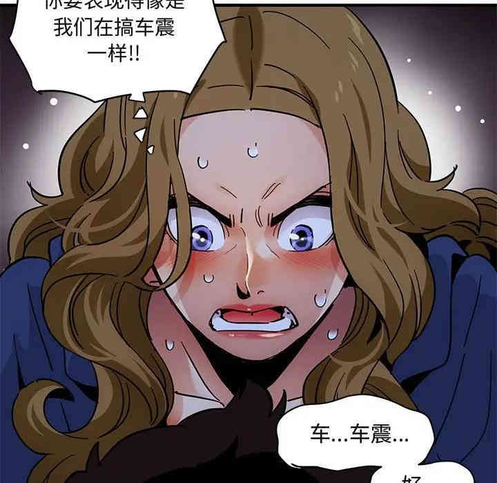 韩国漫画闯入我们家的H先生韩漫_闯入我们家的H先生-第38话在线免费阅读-韩国漫画-第49张图片