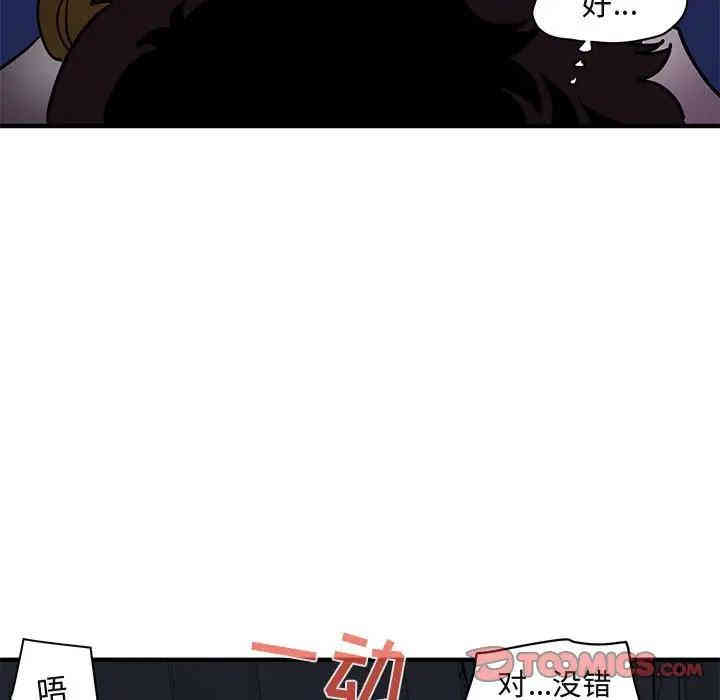 韩国漫画闯入我们家的H先生韩漫_闯入我们家的H先生-第38话在线免费阅读-韩国漫画-第50张图片