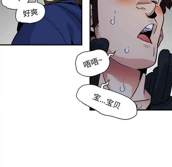 韩国漫画闯入我们家的H先生韩漫_闯入我们家的H先生-第38话在线免费阅读-韩国漫画-第54张图片