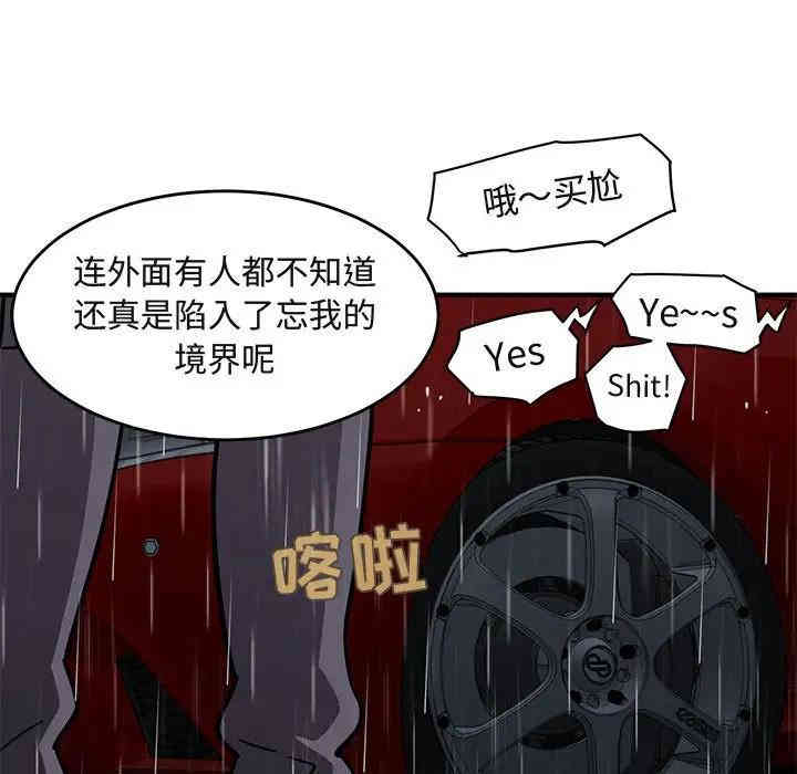 韩国漫画闯入我们家的H先生韩漫_闯入我们家的H先生-第38话在线免费阅读-韩国漫画-第55张图片