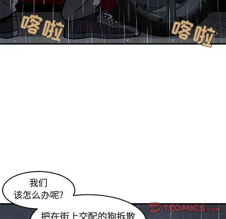 韩国漫画闯入我们家的H先生韩漫_闯入我们家的H先生-第38话在线免费阅读-韩国漫画-第56张图片