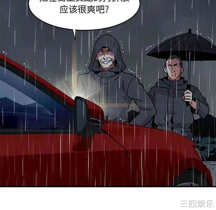 韩国漫画闯入我们家的H先生韩漫_闯入我们家的H先生-第38话在线免费阅读-韩国漫画-第57张图片