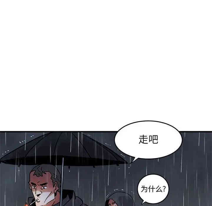 韩国漫画闯入我们家的H先生韩漫_闯入我们家的H先生-第38话在线免费阅读-韩国漫画-第58张图片