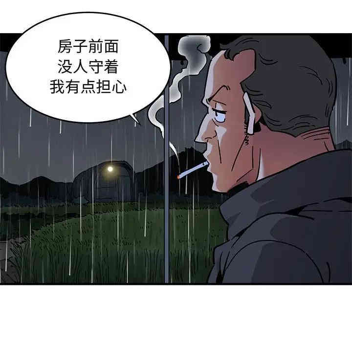 韩国漫画闯入我们家的H先生韩漫_闯入我们家的H先生-第38话在线免费阅读-韩国漫画-第60张图片