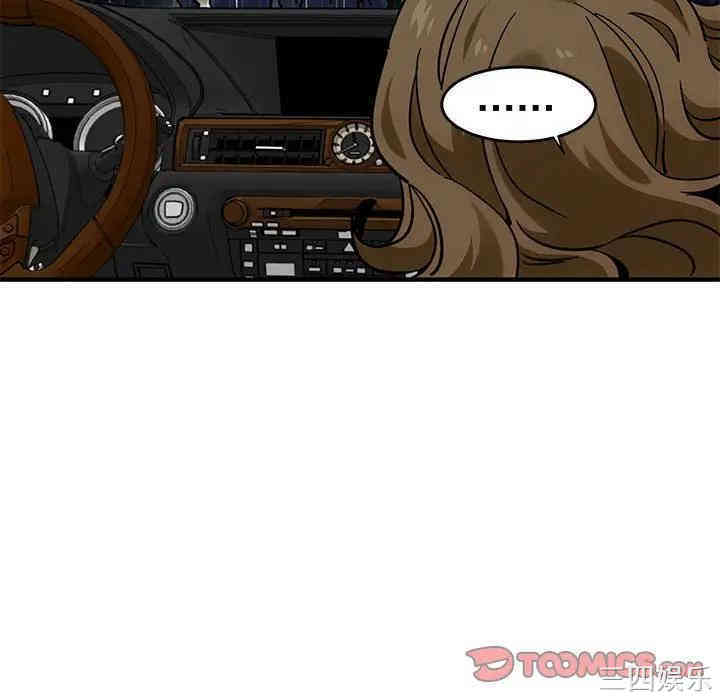 韩国漫画闯入我们家的H先生韩漫_闯入我们家的H先生-第38话在线免费阅读-韩国漫画-第62张图片