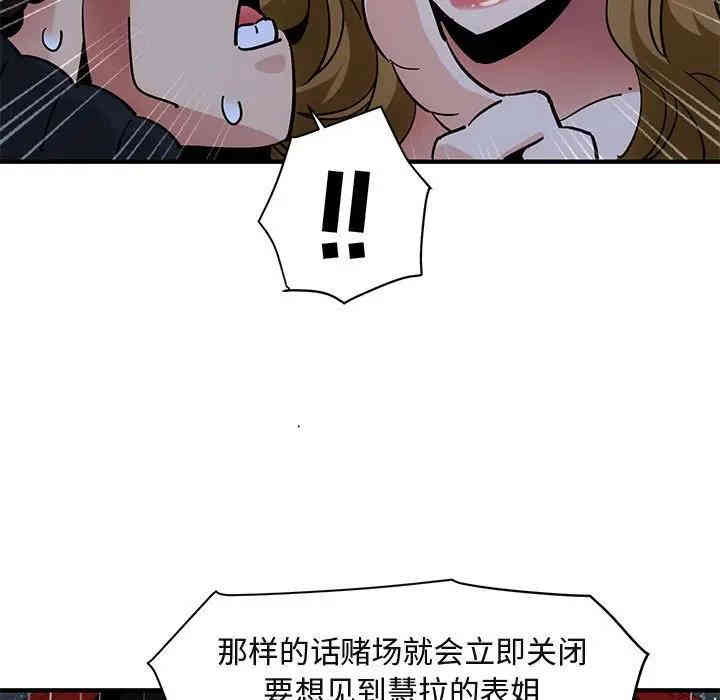 韩国漫画闯入我们家的H先生韩漫_闯入我们家的H先生-第38话在线免费阅读-韩国漫画-第66张图片