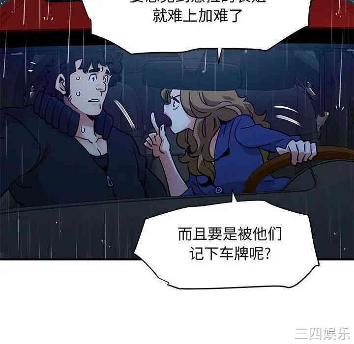 韩国漫画闯入我们家的H先生韩漫_闯入我们家的H先生-第38话在线免费阅读-韩国漫画-第67张图片
