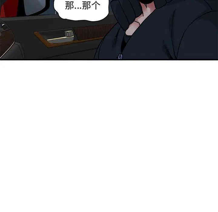 韩国漫画闯入我们家的H先生韩漫_闯入我们家的H先生-第38话在线免费阅读-韩国漫画-第69张图片