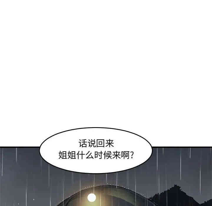 韩国漫画闯入我们家的H先生韩漫_闯入我们家的H先生-第38话在线免费阅读-韩国漫画-第71张图片