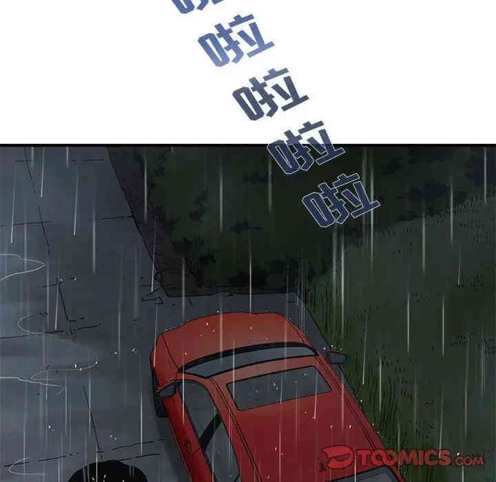 韩国漫画闯入我们家的H先生韩漫_闯入我们家的H先生-第38话在线免费阅读-韩国漫画-第74张图片