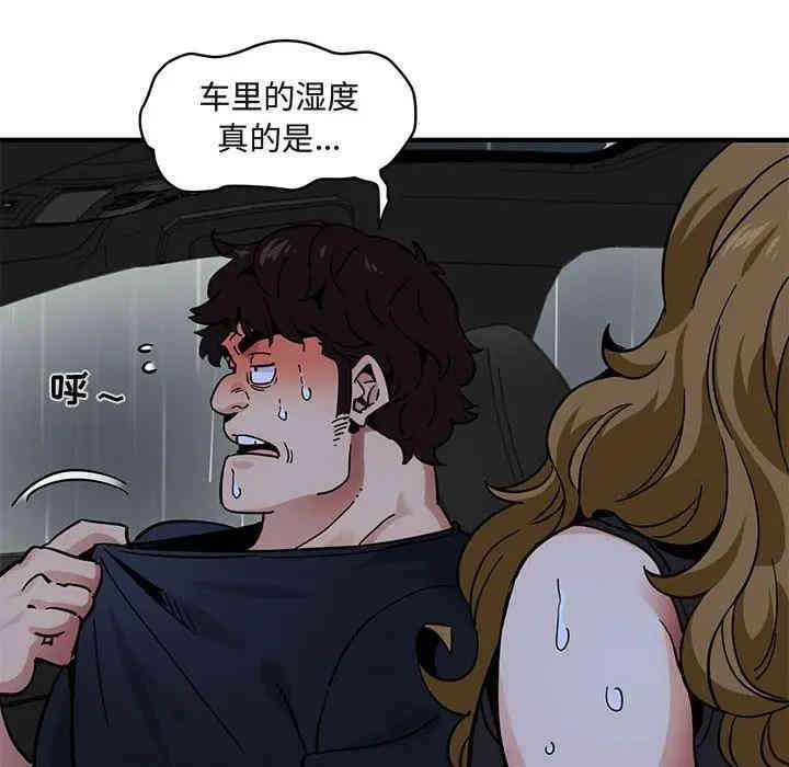 韩国漫画闯入我们家的H先生韩漫_闯入我们家的H先生-第38话在线免费阅读-韩国漫画-第79张图片