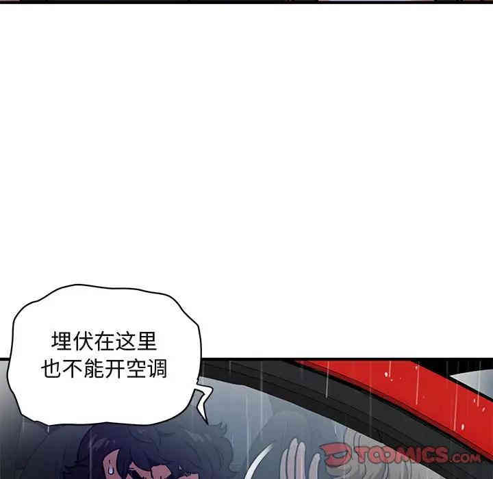 韩国漫画闯入我们家的H先生韩漫_闯入我们家的H先生-第38话在线免费阅读-韩国漫画-第80张图片