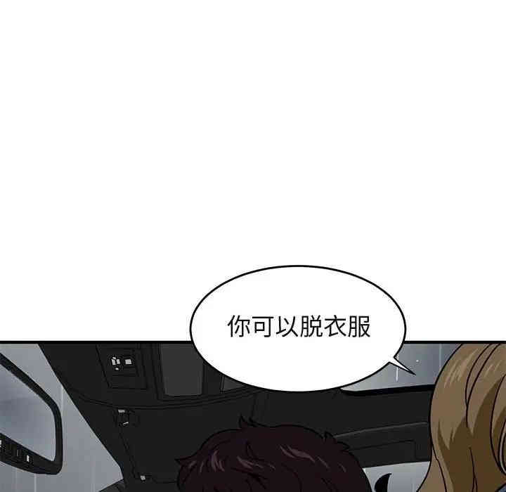 韩国漫画闯入我们家的H先生韩漫_闯入我们家的H先生-第38话在线免费阅读-韩国漫画-第83张图片