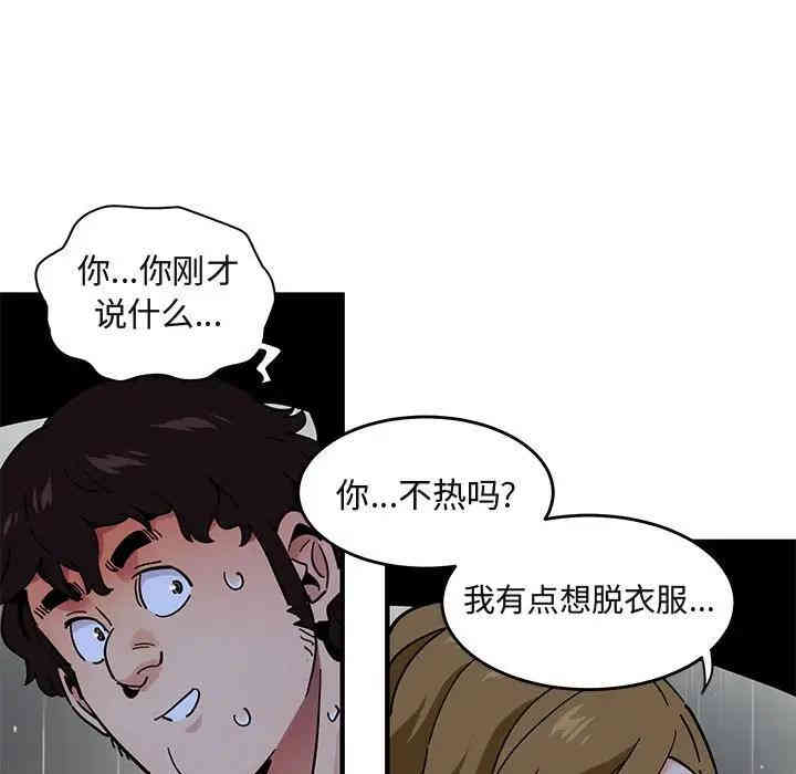 韩国漫画闯入我们家的H先生韩漫_闯入我们家的H先生-第38话在线免费阅读-韩国漫画-第85张图片