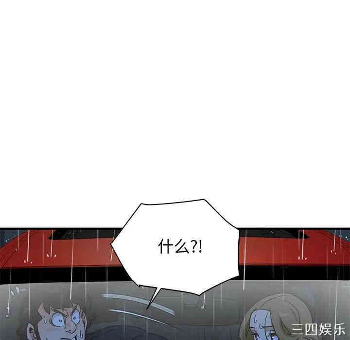 韩国漫画闯入我们家的H先生韩漫_闯入我们家的H先生-第38话在线免费阅读-韩国漫画-第87张图片