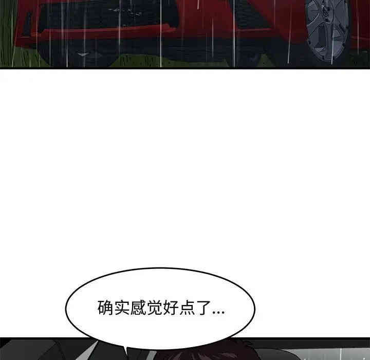 韩国漫画闯入我们家的H先生韩漫_闯入我们家的H先生-第38话在线免费阅读-韩国漫画-第90张图片