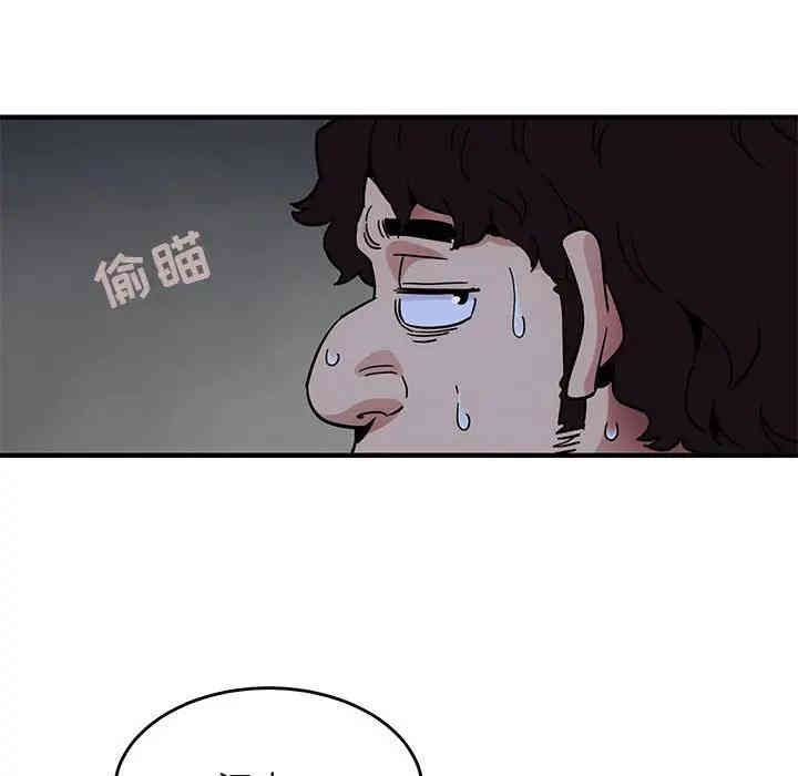 韩国漫画闯入我们家的H先生韩漫_闯入我们家的H先生-第38话在线免费阅读-韩国漫画-第94张图片