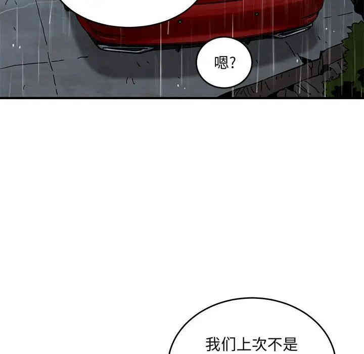 韩国漫画闯入我们家的H先生韩漫_闯入我们家的H先生-第38话在线免费阅读-韩国漫画-第96张图片